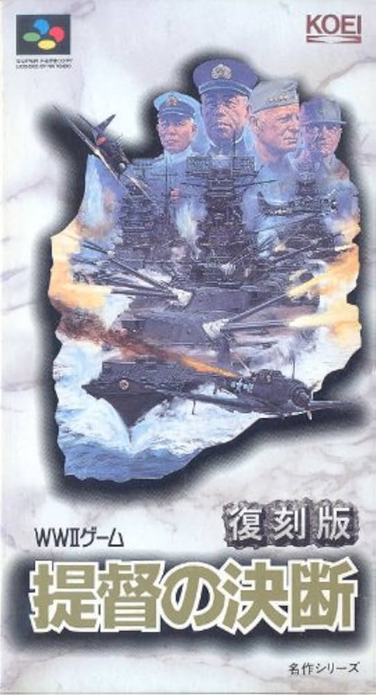 提督の決断1,2,3 X68000 / 実機】提督の決断 / Teitoku no Ketsudan・ デモモード
